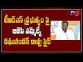 Raghunandan Rao comments on TRS government- CM KCR