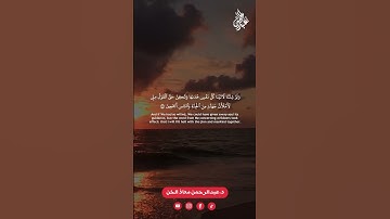 آيات قرأنية من سورة السجدة 12-15 بصوت القارئ د.عبدالرحمن معاذ الخن #سورة #القارىء