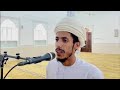 الفاضل سعيد المعمري سورة الإسراء