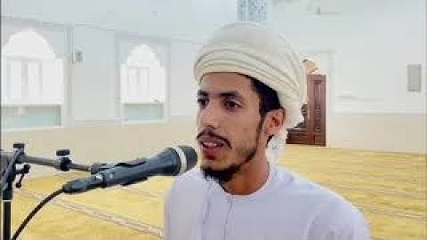 الفاضل سعيد المعمري - سورة الإسراء