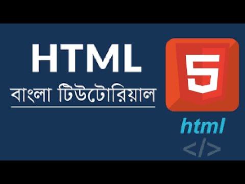 Course Overview HTML Bangla Tutorial || | HTML5 Full Course - YouTube