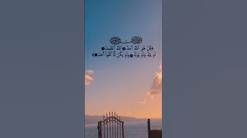 القرآن_الكريم #سورة_الإخلاص #quran #ikhlas #egzonibrahimi #قران_كريم #اكسبلور