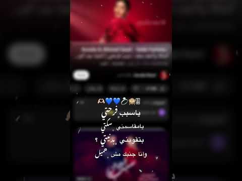 ياسبب فرحتي يامقاسمني سك تي