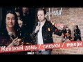 АБУШОУ/Женский день/Сиськи/Тверк #37