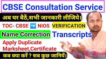 Join CBSE Consultancy for Duplicate Marksheet, Migration,Certificate,Name Correction | #cbse #nios |