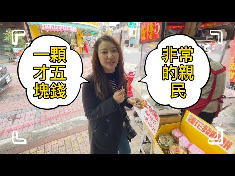 高雄鳳山美食 - 王記手工麻糬