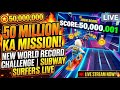 "Subway Surfers Live: Kya main aaj Naya Record bana paunga? 🏆 High Score Challenge!"