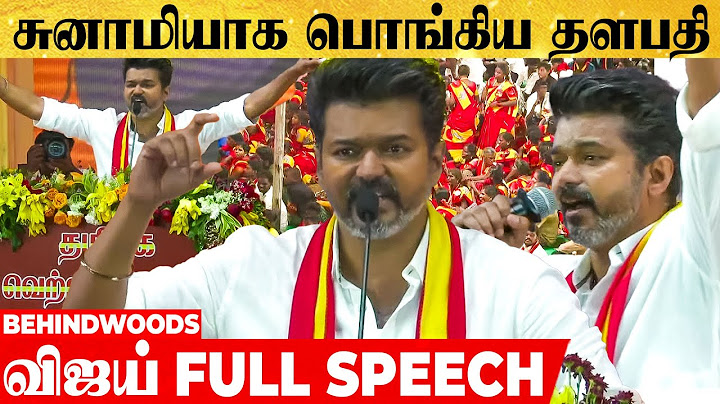 "குடும்ப அரசியல்தான் எங்க எதிரி..!" எரிமலையாய் வெடித்த தளபதி🔥 விஜய் FULL SPEECH | TVK