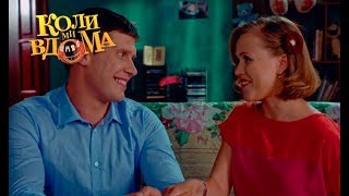 Коли ми вдома. 1 сезон - 32 серия. Full HD 1080p