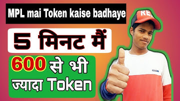 How to increase mpl token || MPL mai Token kaise badhaye || unlimited trick