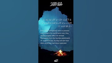 أكتب شيء تؤجر عليه 💕#الله #قرآن #ياسر_الدوسري #آيات_الرحمن #اكسبلور   #مزامير_الفرقان #quran