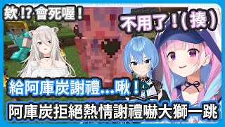 【 Holo麥塊極限模式】彗醬初登極限模式伺服器不知道有語音模組 ! 阿庫炭拒絕彗醬熱情的謝禮讓大獅嚇了一大跳 ! 地獄開放第一天就發現豬布林堡壘 !!【 星街すいせい/很多人】