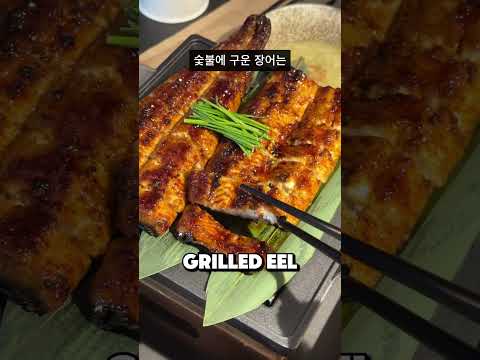 Premium Grilled Eel & Stone Pot Rice in Haeundae: Chilam Manjang 🐟 #shorts