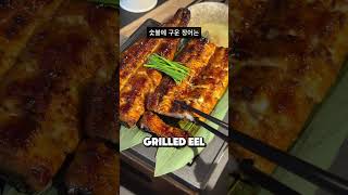 Premium Grilled Eel & Stone Pot Rice in Haeundae: Chilam Manjang 🐟 #shorts