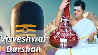 Visveshwar Darshan Kar | Rahul Vellal | Maharaja Swati Tirunal | Kashi | Mahashivaratri | Shiva