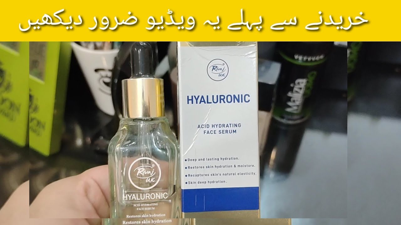 rivaj uk hyaluronic acid serum honest review must watch before