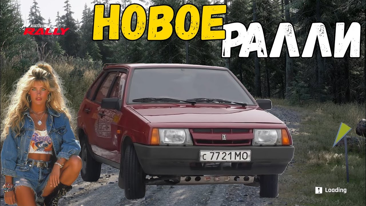 ASSETTO CORSA RALLY на клавиатуре и на Unreal Engine 5 (АШОТА КУРС ...