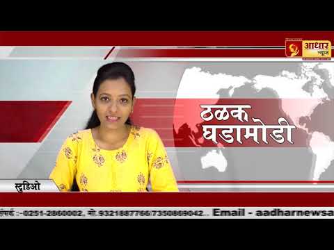 नागपुरात ३ गुन्हेगारांची हत्या, नागपुरात शिरच्छेद...By Aadhar News