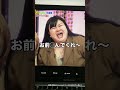 審査員粗品さんまさかの日テレからとんでもないことを