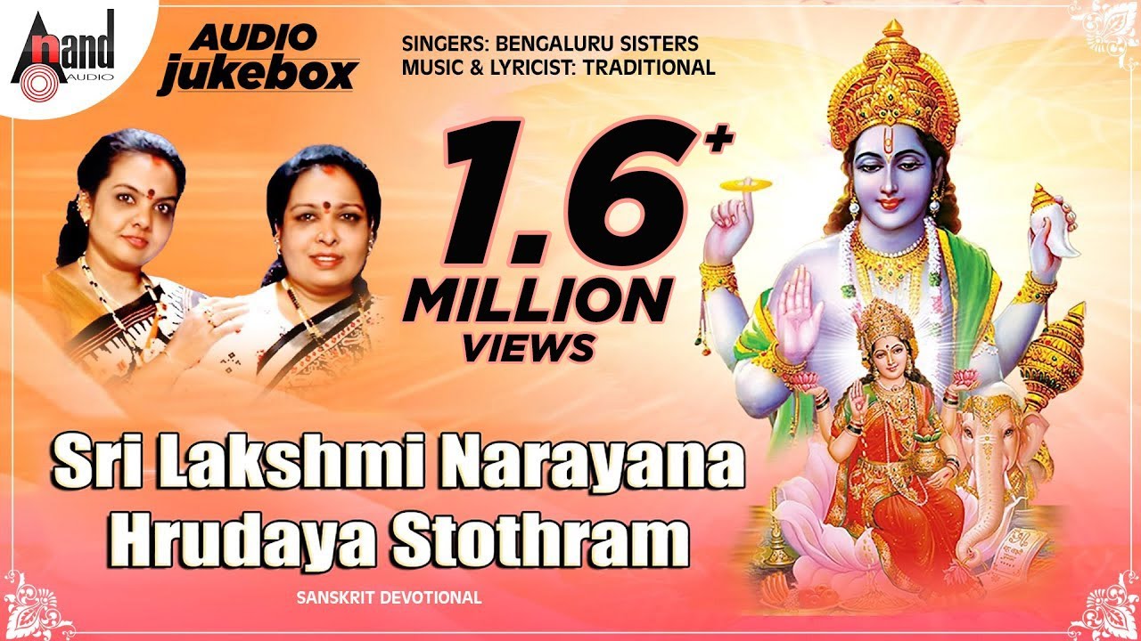 Sri Lakshmi Narayana Hrudaya Stothram  Sanskrit Devotional Audio Jukebox  Bengaluru Sisters