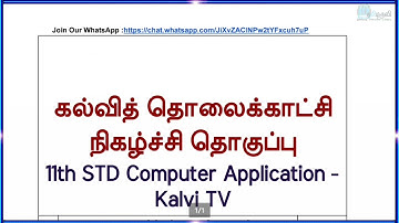 11th Std Computer Application Subject Kalvi Tholaikatchi 🖥 Vidios Link PDF | New Syllabus 2020-2021|