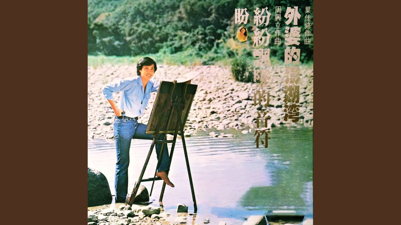 Watch 驚奇 on YouTube Watch 驚奇 on YouTube