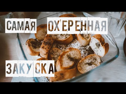 Видео: Пай от камамбер