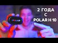 Обзор нагрудного датчика polar h10 - лучший пульсометр для бега- polar h 10 обзор