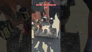 Fengbao vs Parkside. что победит сейчас? пишите в комментариях