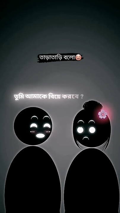 #Ami tomake bhalobashi  status video