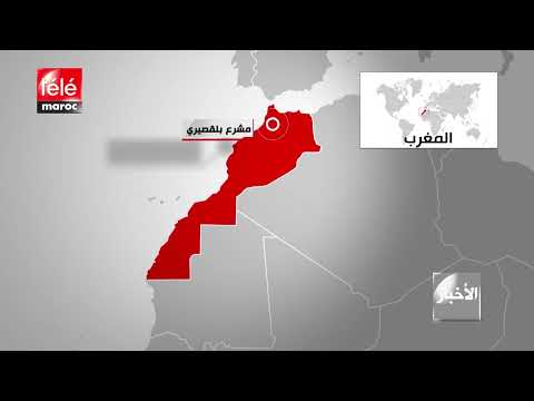 مشرع بلقصيري مصدر أمني توقيف شخص يشتبه في تورطه في حيازة وترويج المخدرات والمؤثرات العقلية
