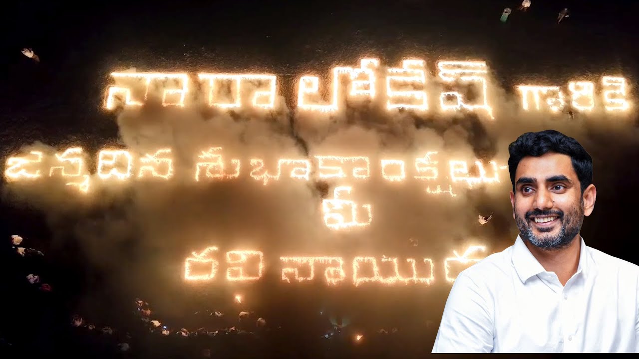 Nara Lokesh Massive Birthday Celebrations in Tirupati | AP SAP Chairman Ravi Naidu | Distoday News