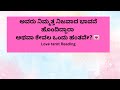 ಅವರು ನಿಮ್ಮತ್ತ ನಿಜವಾದ ಭಾವನೆ ಹೊಂದಿದ್ದಾರಾ ಅಥವಾ ಕೇವಲ ಒಂದು ಹಂತವೇ? @Charmis_tarotreading  #tarot