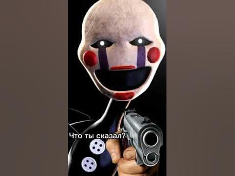 Я Уильям Афтон - YouTube