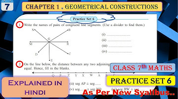 Practice Set 6 Class 7th Maths l Chp 1  Geometrical Constructions l 7th Maharashtra Board #7thmaths