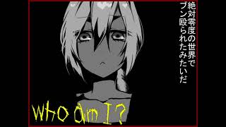 【雪歌ユフ】 ワタシハダレ? 【UTAUカバー】