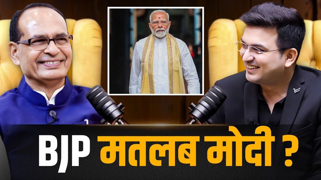 क्या बीजेपी की बढ़त का कारण मोदी जी का प्रभावशाली व्यक्तित्व है ? | Shubhankar Mishra