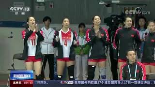 (20191018)[新闻直播间]武汉 第七届世界军人运动会 中国女排3：0击败卫冕冠军巴西队