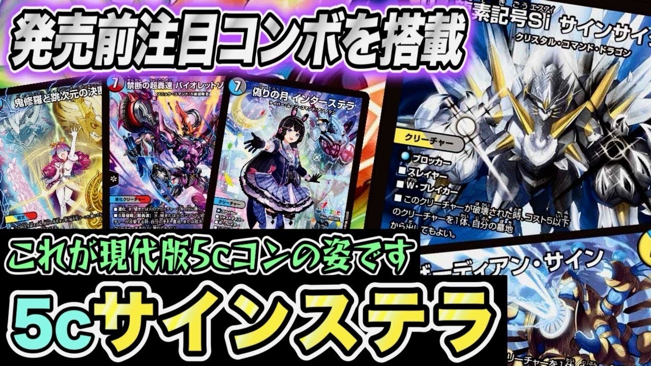 悠真さまオーダーページ Duel Masters] Using Hyperspatial cards in an Original format deck
