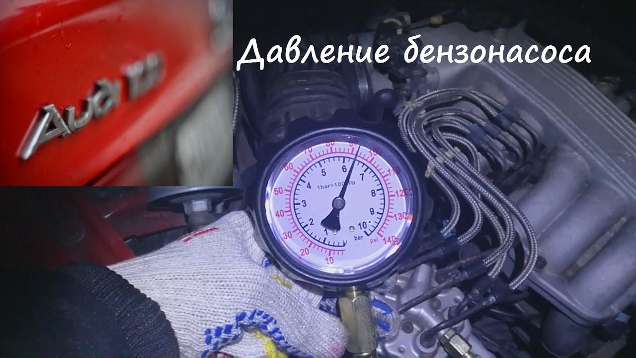 механический датчик давления масла ауди 80. 3 инжектор давление топлива. 3 замер давления масла. ауди 80 какое должно быть давление. ауди 100 2.