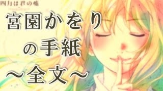 無料ダウンロード 四月は君の嘘 手紙 7662 四月は君の嘘 手紙
