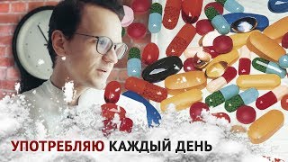 КАКИЕ ВЕЩЕСТВА Я УПОТРЕБЛЯЮ КАКИЕ ВЕЩЕСТВА Я УПОТРЕБЛЯЮ