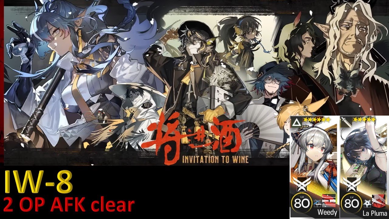 IW-8 2 OP AFK clear 【Arknights/明日方舟】