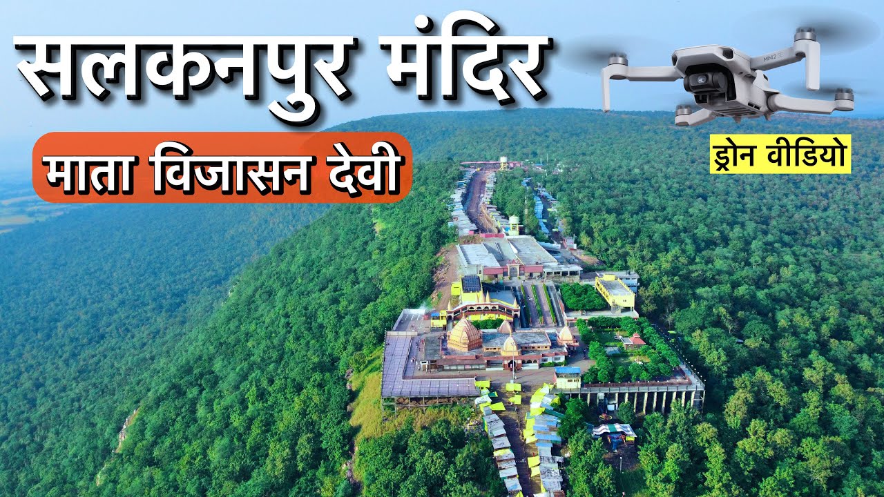    tour guide of salkanpur dham How to complete this historical place