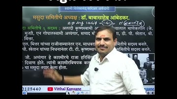Vitthal kangane sir Example n The Dr Babasaheb ambedkar speech  @VitthalKangane Motivational speak