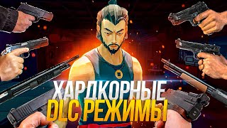 10 ХАРДКОРНЫХ РЕЖИМОВ DLC, КОТОРЫЕ ТЫ НЕ ПРОШЕЛ