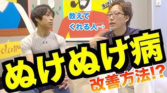 ぬけぬけ病 Youtube