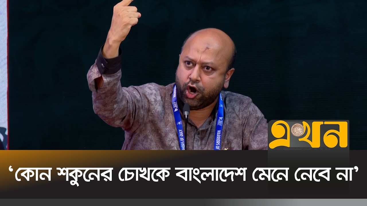 'দিল্লিকে পরাজিত করার ইতিহাস বাংলাদেশের শাসকদের আছে' | Barrister Fuaad | July Revolution | Ekhon TV