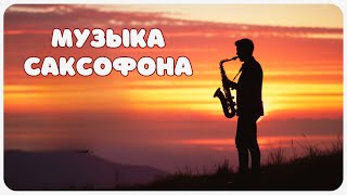 Dawn of Hope: The Saxophone Music (digital music)