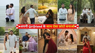 Apni Girlfriend Ke Sath Aisi Photo Kaise Banaye 🤯 | AI Couple Photo Editing | Viral Editing screenshot 3